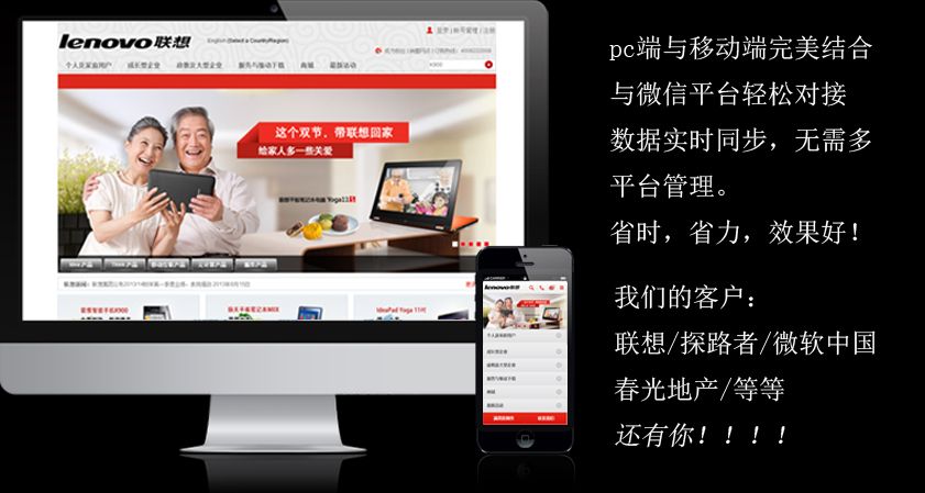 眉山微站移动应用营销解决方案微站开发微网站 微信微站开发
